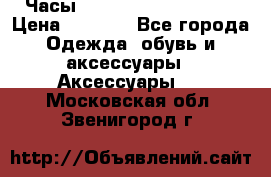 Часы Winner Luxury - Gold › Цена ­ 3 135 - Все города Одежда, обувь и аксессуары » Аксессуары   . Московская обл.,Звенигород г.